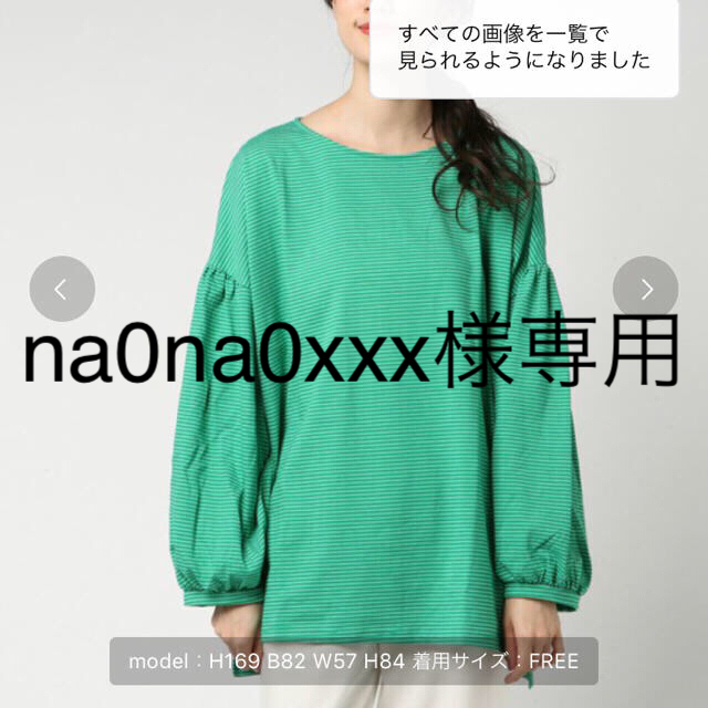 Kastane(カスタネ)のKastane ボーダールーズTEE na0na0xxx様専用！ レディースのトップス(Tシャツ(長袖/七分))の商品写真