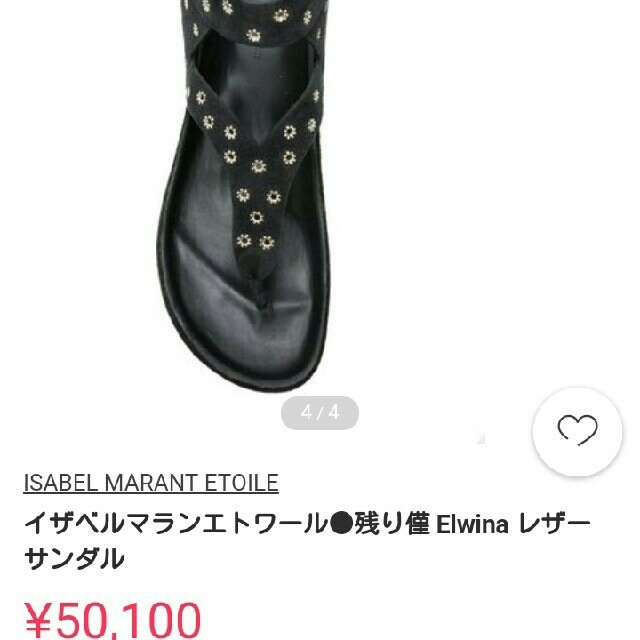 Isabel Marant(イザベルマラン)のsale❤イザベルマラン 37 サンダル レディースの靴/シューズ(サンダル)の商品写真