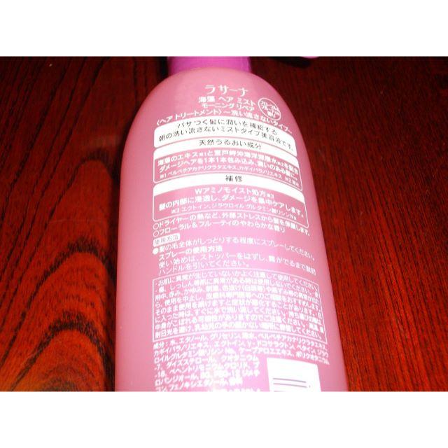 LaSana(ラサーナ)の【新品】ラサーナ海藻ヘアミスト200ml★LaSana洗い流さないトリートメント コスメ/美容のヘアケア/スタイリング(ヘアウォーター/ヘアミスト)の商品写真