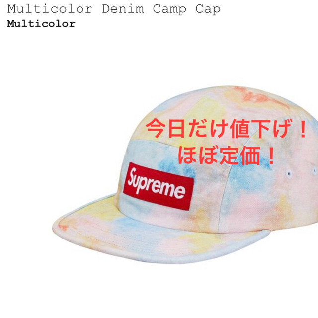 Supreme multicolor denim camp capメンズ