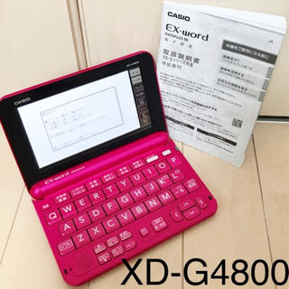 カシオ(CASIO)の2017年 カシオ 電子辞書 XD-G4800VP ビビッドピンク(電子ブックリーダー)