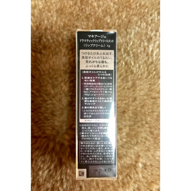 MAQuillAGE(マキアージュ)の資生堂 マキアージュ リップクリーム コスメ/美容のスキンケア/基礎化粧品(リップケア/リップクリーム)の商品写真