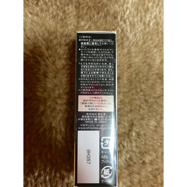 MAQuillAGE(マキアージュ)の資生堂 マキアージュ リップクリーム コスメ/美容のスキンケア/基礎化粧品(リップケア/リップクリーム)の商品写真