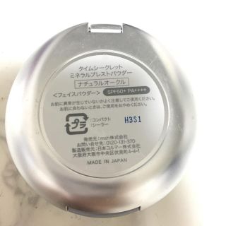 エムエスエイチ(msh)のタイムシークレット ミネラルプレストパウダー(フェイスパウダー)