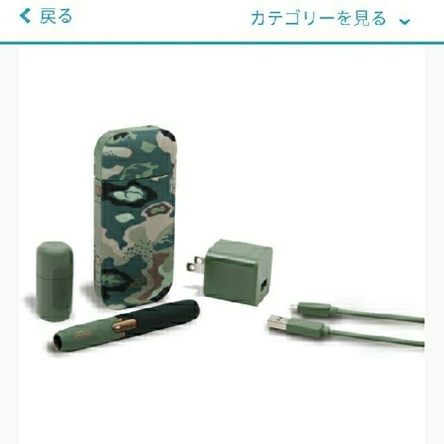 IQOS(アイコス)のIQOS 2.4Plus CAMO / アイコス カモ 数量 限定 NIGO メンズのファッション小物(タバコグッズ)の商品写真