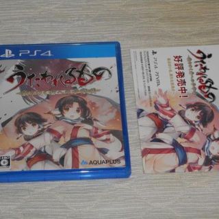 プレイステーション4(PlayStation4)のPS4 美品 うたわれるもの 散りゆく者への子守唄 非売品イラストカード(家庭用ゲームソフト)