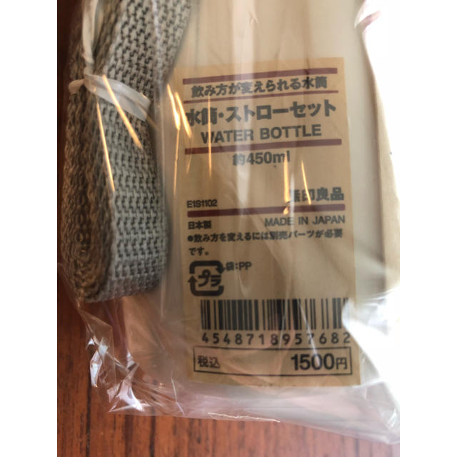 MUJI (無印良品)(ムジルシリョウヒン)の無印良品 水筒 キッズ/ベビー/マタニティの授乳/お食事用品(水筒)の商品写真