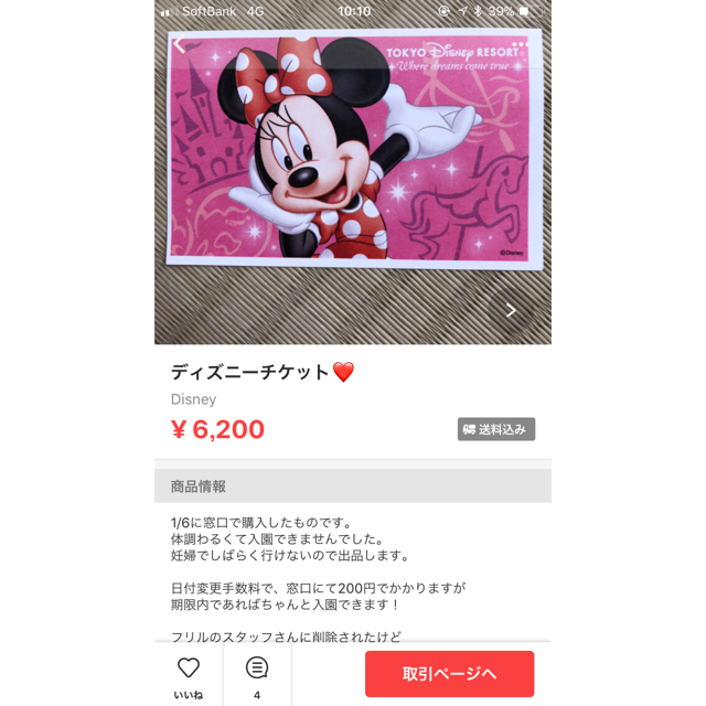 Disney(ディズニー)の専用y.v.mama様 その他のその他(その他)の商品写真