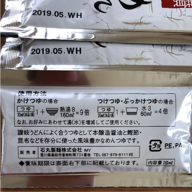 めんつゆ    20ml×7袋      (かけ9倍、つけ4倍) 食品/飲料/酒の食品(調味料)の商品写真