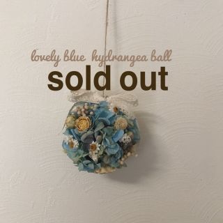 限定！lovely blue  hydrangea ball(ドライフラワー)