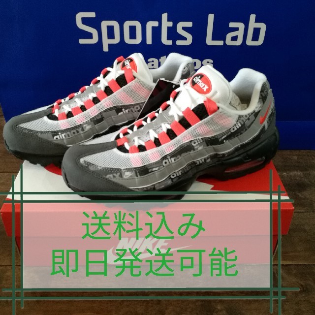 2022年ファッション福袋 NIKE AIR MAX 95 ATMOS “WE LOVE NIKE