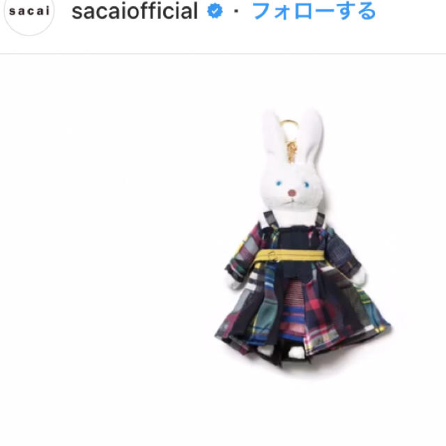 sacai(サカイ)のsacaiサカイ★2018SSぬいぐるみチャーム レディースのファッション小物(キーホルダー)の商品写真