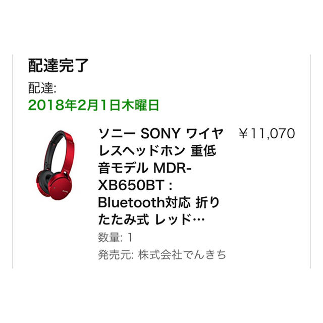 SONY(ソニー)のSONY MDR-XB650BT ヘッドフォン スマホ/家電/カメラのオーディオ機器(ヘッドフォン/イヤフォン)の商品写真