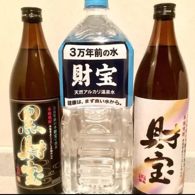 新品 財宝 芋焼酎 送料無料 食品/飲料/酒の酒(焼酎)の商品写真