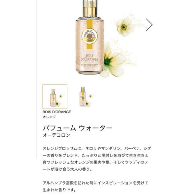 L'OCCITANE(ロクシタン)のロジェガレパヒュームウォーター　 オレンジ
100mL コスメ/美容の香水(香水(女性用))の商品写真