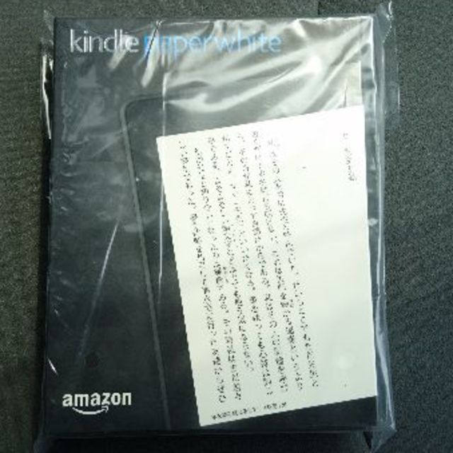 新品未開封　Kindle Paperwhite ブラック スマホ/家電/カメラのPC/タブレット(電子ブックリーダー)の商品写真