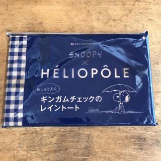 エリオポール(heliopole)のSNOOPY×HELIOOLE レイントート(トートバッグ)