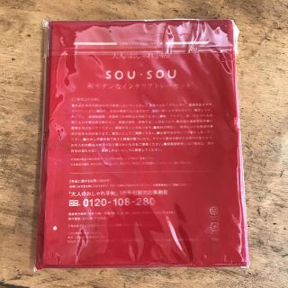 ソウソウ(SOU・SOU)の (nene様専用)SOU.SOU 和モダンなインテリアトレーセット(その他)