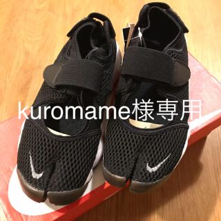 ナイキ(NIKE)のkuromame様専用ページ(スニーカー)