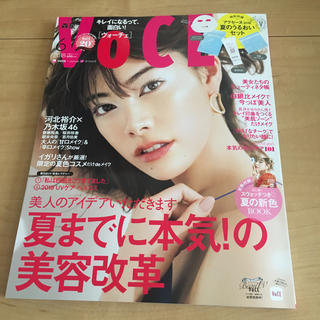 VOCE 6月号 雑誌のみ(ファッション)