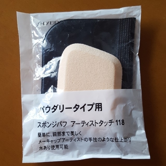 SHISEIDO (資生堂)(シセイドウ)の資生堂　スポンジパフ 118 コスメ/美容のベースメイク/化粧品(その他)の商品写真