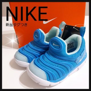 ナイキ(NIKE)の新品　NIKEダイナモ　ダイナモフリー　１４　１５　男の子スニーカー　(スニーカー)