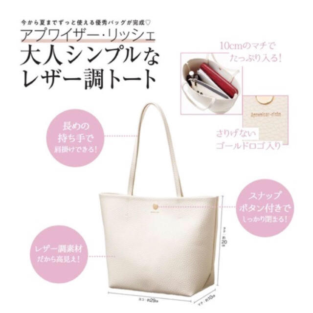 Apuweiser-riche(アプワイザーリッシェ)の♡まりんご様専用♡ レディースのバッグ(トートバッグ)の商品写真