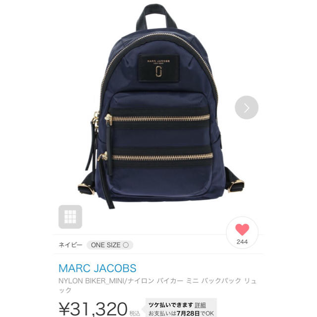 MARC BY MARC JACOBS(マークバイマークジェイコブス)の値下げ【新品・未使用】マークジェイコブス 新ロゴ リュック レディースのバッグ(リュック/バックパック)の商品写真