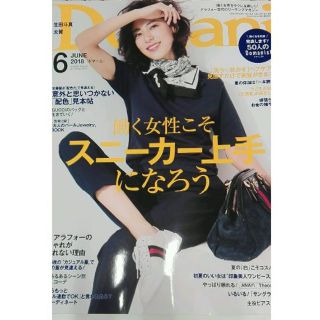 ショウガクカン(小学館)のDomani 2018年6月号(ファッション)