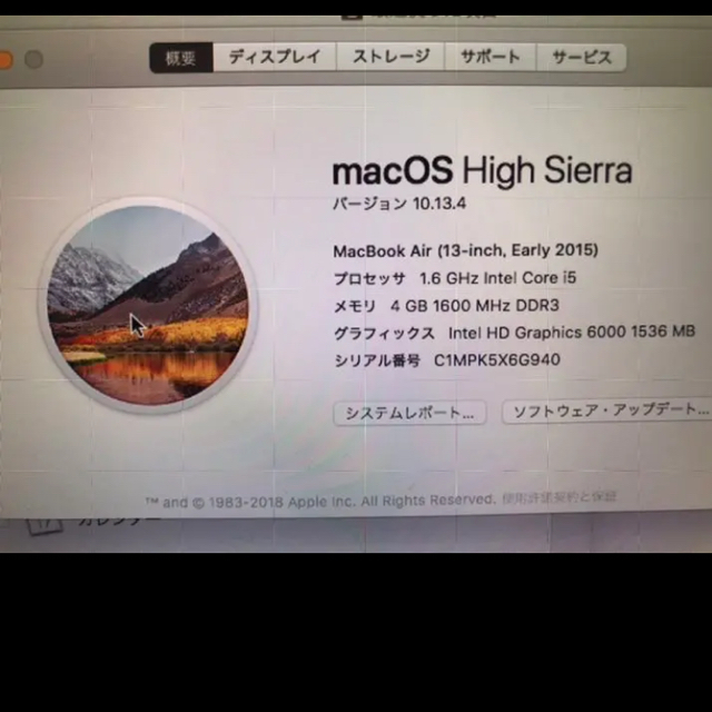 Mac (Apple)(マック)の値下げ中Macbook air Early2015 13インチ スマホ/家電/カメラのPC/タブレット(ノートPC)の商品写真