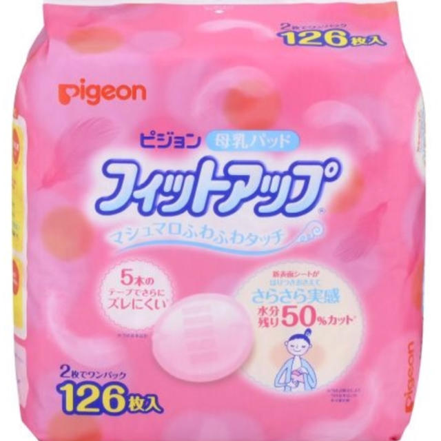 Pigeon(ピジョン)のピジョン 母乳 パッド フィットアップ キッズ/ベビー/マタニティの洗浄/衛生用品(母乳パッド)の商品写真