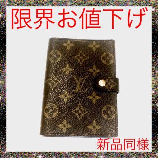 ルイヴィトン(LOUIS VUITTON)の新品美品レベル☆手帳カバー☆モノグラム☆アジェントPM(その他)