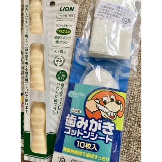 ライオン(LION)の「ツインヘッド歯ブラシ」波形スポンジ付け替え用と歯磨きコットンシート(犬)