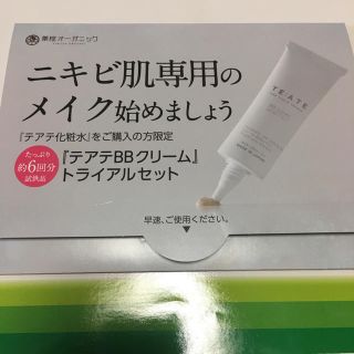 薬院オーガニック(その他)