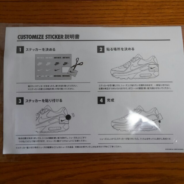 NIKE(ナイキ)の流行中🎵　NIKEステッカー✨ エンタメ/ホビーのコレクション(ノベルティグッズ)の商品写真