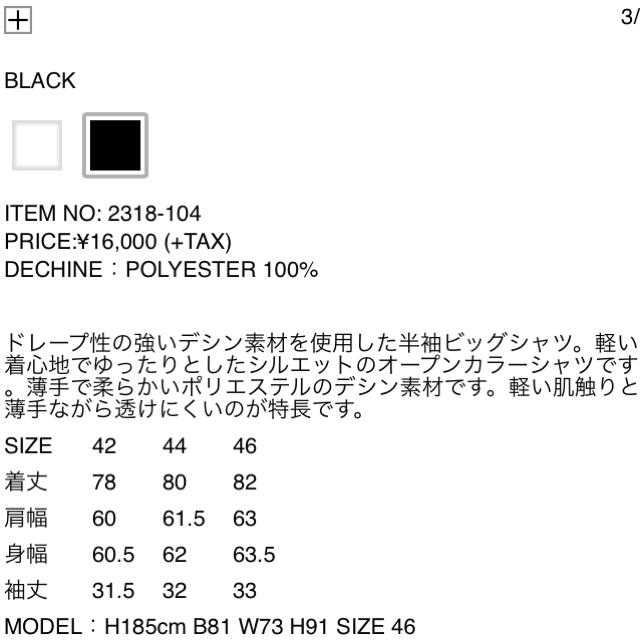 LAD MUSICIAN(ラッドミュージシャン)のladmusician オープンカラービックシャツ  メンズのトップス(シャツ)の商品写真