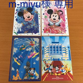 ディズニー(Disney)の【m-miyu様 専用】アンバサダーホテル★ポストカード(ノベルティグッズ)