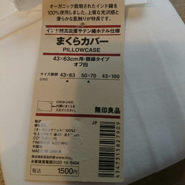 MUJI (無印良品)(ムジルシリョウヒン)の無印良品枕カバーピローケース北欧シンプルクッションカバー長方形フランフラン インテリア/住まい/日用品のインテリア小物(クッションカバー)の商品写真