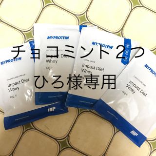 マイプロテイン(MYPROTEIN)のひろ様専用 マイプロテイン(プロテイン)