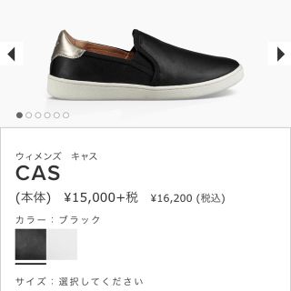 アグ(UGG)のUGG CAS キャス 23.5 US6.5(スリッポン/モカシン)