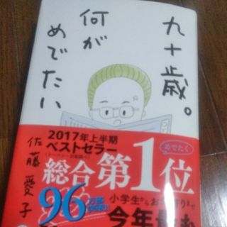 本(文学/小説)