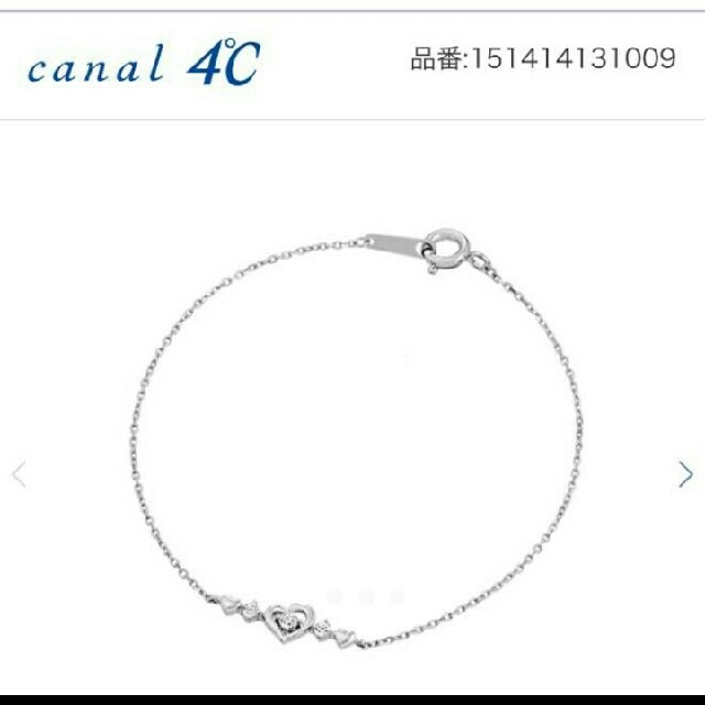 canal４℃(カナルヨンドシー)の【タッチさま専用】カナル４℃　ブレスレット♡ レディースのアクセサリー(ブレスレット/バングル)の商品写真