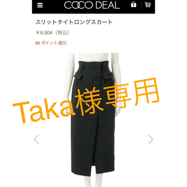 COCO DEAL(ココディール)の再値下げ【美品】COCODEAL❇︎スリットタイトロングスカート レディースのスカート(ロングスカート)の商品写真