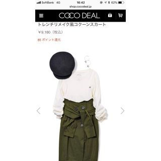 ココディール(COCO DEAL)の【美品】COCODEAL❇︎トレンチリメイク風コクーンスカート(ひざ丈スカート)