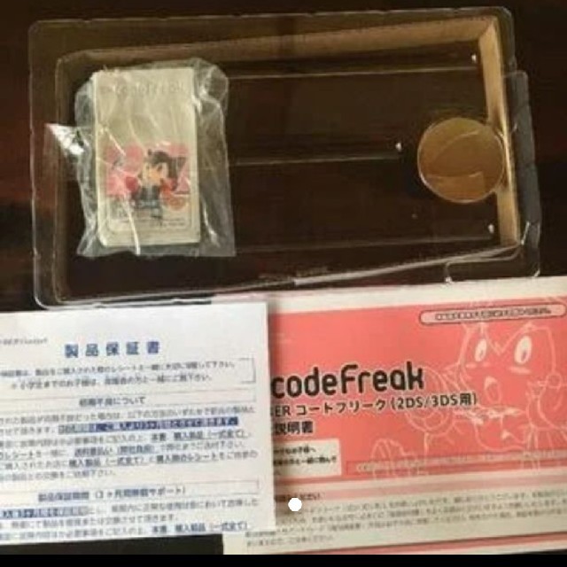 ニンテンドー3ds 3ds コードフリークの通販 By Minami ニンテンドー3dsならラクマ