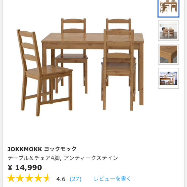 IKEA(イケア)のshiny-kuu様専用❣️IKEA  ヨックモック ダイニングテーブル セット インテリア/住まい/日用品の机/テーブル(ダイニングテーブル)の商品写真