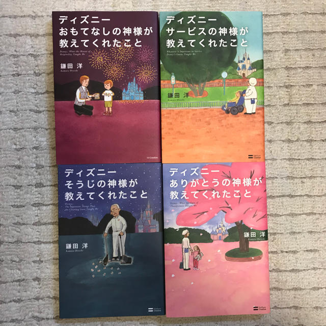 Disney(ディズニー)の【4冊】ディズニーの神様シリーズ エンタメ/ホビーの本(ノンフィクション/教養)の商品写真