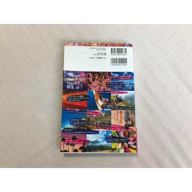 【さらに値下中】GIRL'S TRAVEL  窪咲子 エンタメ/ホビーの本(地図/旅行ガイド)の商品写真