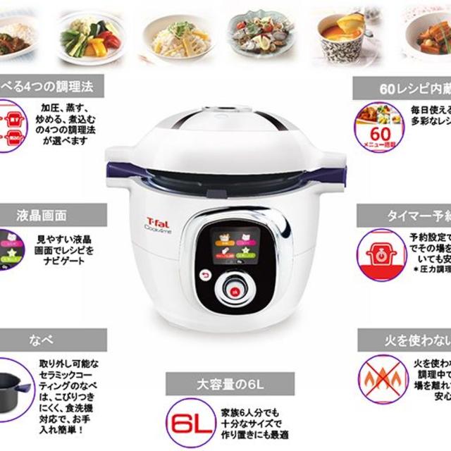最終価格】ティファール (T-fal) クックフォーミー ※6/15まで 最終価格】ティファール (T-fal) クックフォーミー ※6/15まで