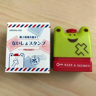 ベルメゾン(ベルメゾン)のベルメゾン★ちょこちょこ★アルリィ★ないしょスタンプ★個人情報を隠す！★カエル♪(印鑑/スタンプ/朱肉)